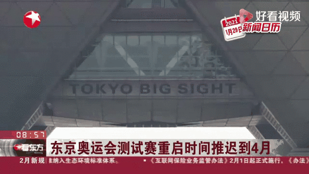 日本奥运会时间推迟了吗,日本奥运会时间推迟了吗现在