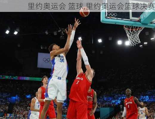 里约奥运会 篮球,里约奥运会篮球决赛