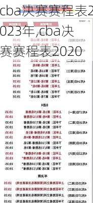 cba决赛赛程表2023年,cba决赛赛程表2020