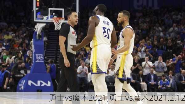 勇士vs魔术2021,勇士vs魔术2021.2.12