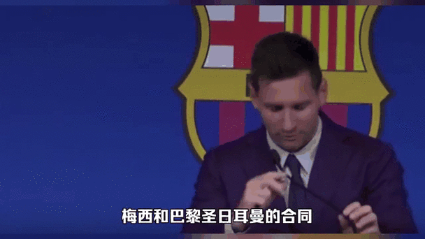 梅西在巴萨合同期限,梅西在巴萨合同期限多久