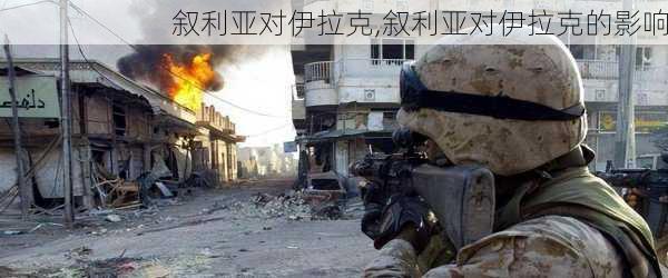 叙利亚对伊拉克,叙利亚对伊拉克的影响