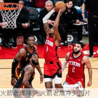 火箭老鹰冲突,火箭老鹰冲突图片