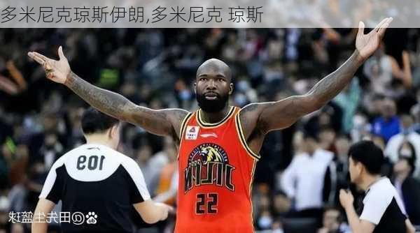 多米尼克琼斯伊朗,多米尼克 琼斯