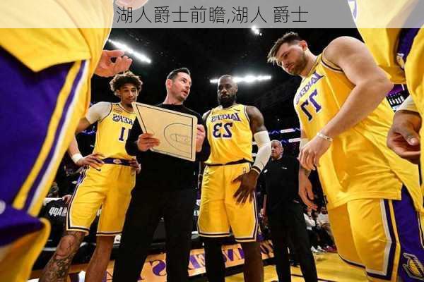 湖人爵士前瞻,湖人 爵士