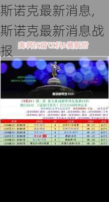 斯诺克最新消息,斯诺克最新消息战报