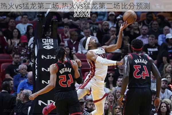 热火vs猛龙第二场,热火vs猛龙第二场比分预测