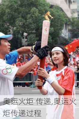 奥运火炬 传递,奥运火炬传递过程