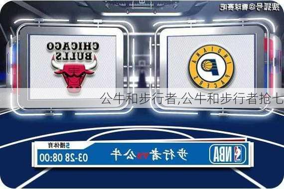 公牛和步行者,公牛和步行者抢七