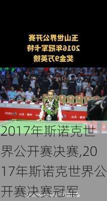 2017年斯诺克世界公开赛决赛,2017年斯诺克世界公开赛决赛冠军