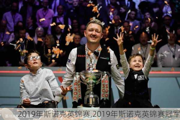 2019年斯诺克英锦赛,2019年斯诺克英锦赛冠军