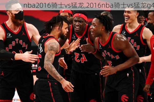 nba2016骑士vs猛龙,2016nba骑士vs猛龙g4