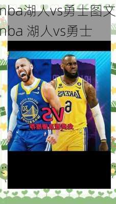 nba湖人vs勇士图文,nba 湖人vs勇士