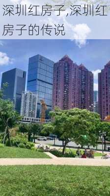 深圳红房子,深圳红房子的传说
