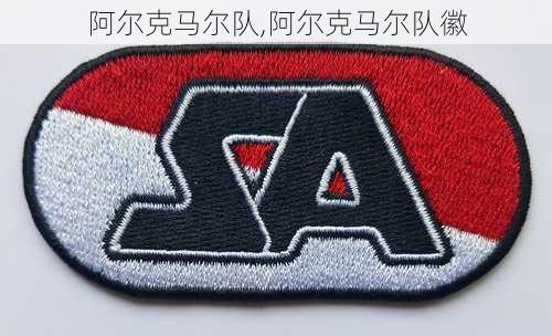 阿尔克马尔队,阿尔克马尔队徽