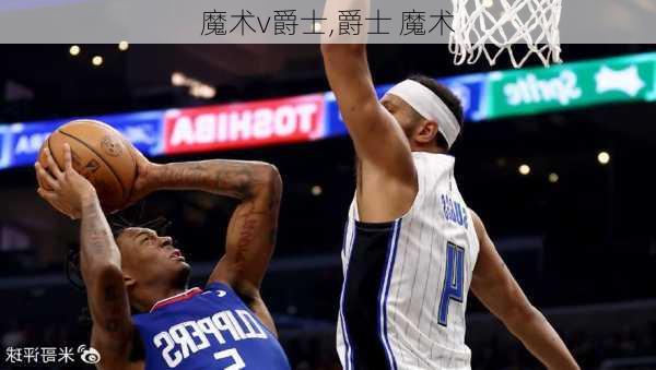魔术v爵士,爵士 魔术