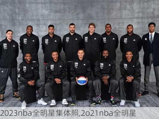 2023nba全明星集体照,2o21nba全明星