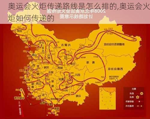 奥运会火炬传递路线是怎么排的,奥运会火炬如何传递的