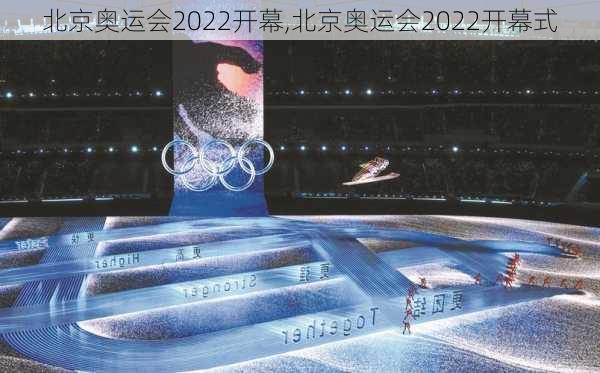 北京奥运会2022开幕,北京奥运会2022开幕式