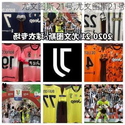 尤文图斯 21号,尤文图斯21号