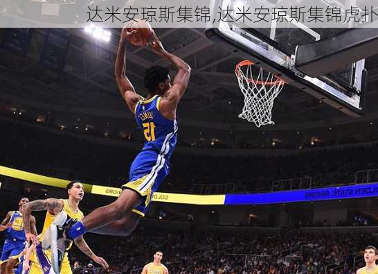 达米安琼斯集锦,达米安琼斯集锦虎扑