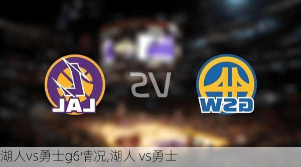 湖人vs勇士g6情况,湖人 vs勇士