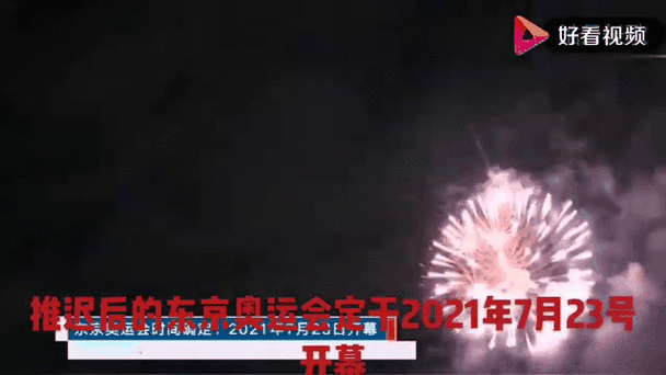 日本奥运会2021开幕时间几月几号,日本奥运会2021开幕时间几月几号开始