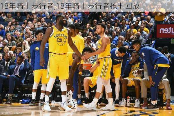 18年骑士步行者,18年骑士步行者抢七回放