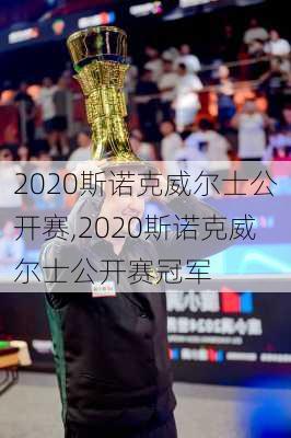 2020斯诺克威尔士公开赛,2020斯诺克威尔士公开赛冠军