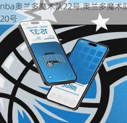 nba奥兰多魔术队22号,奥兰多魔术队20号