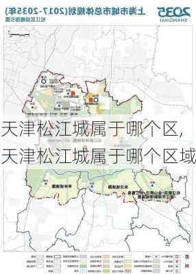 天津松江城属于哪个区,天津松江城属于哪个区域