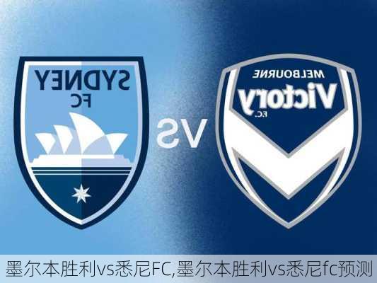 墨尔本胜利vs悉尼FC,墨尔本胜利vs悉尼fc预测