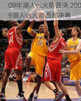 09年湖人vs火箭西决,2009湖人vs火箭西部决赛