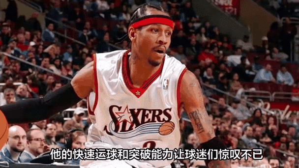 nba艾弗森右侧突破,艾弗森右边突破