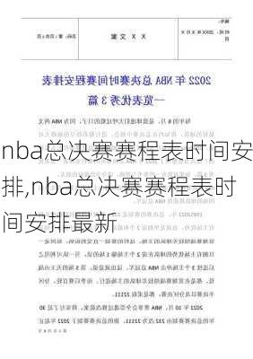 nba总决赛赛程表时间安排,nba总决赛赛程表时间安排最新