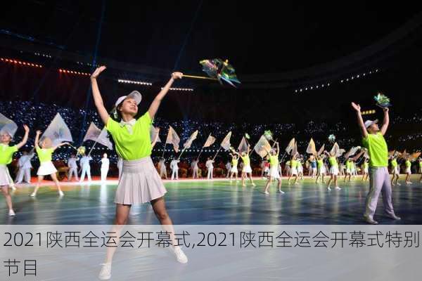 2021陕西全运会开幕式,2021陕西全运会开幕式特别节目
