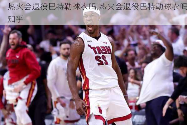 热火会退役巴特勒球衣吗,热火会退役巴特勒球衣吗知乎
