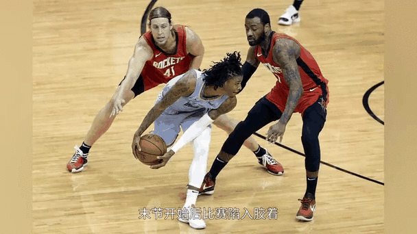 火箭和灰熊比赛全场录像,火箭和灰熊比赛全场录像回放
