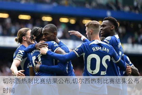 切尔西热刺比赛结果公布,切尔西热刺比赛结果公布时间