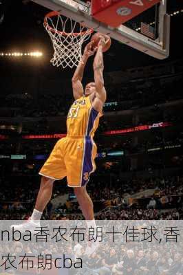 nba香农布朗十佳球,香农布朗cba